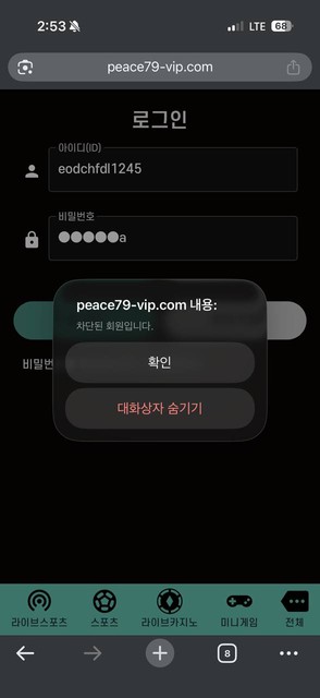 리벳 먹튀 확정 리포트 적중하자마자 빛의 속도로 차단 옹졸한 자본력의 극치 첨부 이미지
