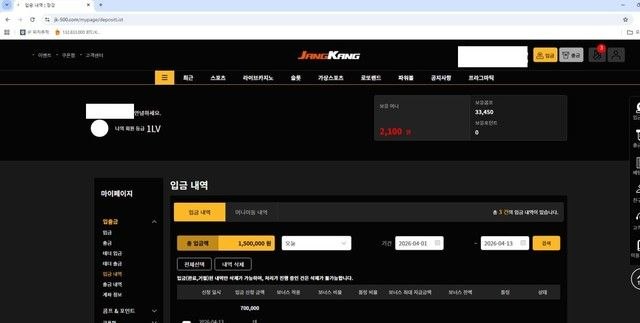 [먹튀고발] 장강(JANGGANG) 먹튀 확정! 300만 원 환전 거부 및 아이디 차단 수법 공개 첨부 이미지