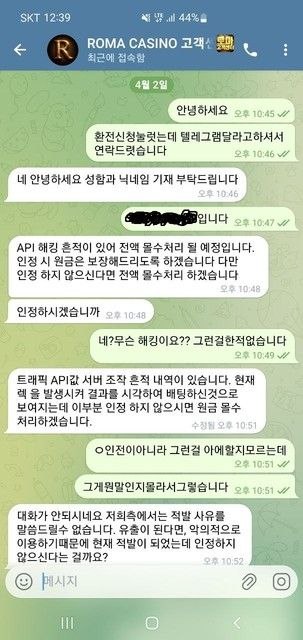 로마 카지노 먹튀 확정 리포트 195만 원 따자 결과 조작 주장하며 전액 몰수 첨부 이미지