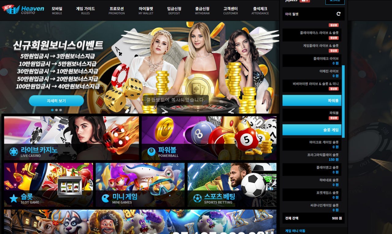 [먹튀리포트] 뉴헤븐카지노 환전 지연? 결국 165만원 먹튀로 이어진 실제 사례 공개 첨부 이미지