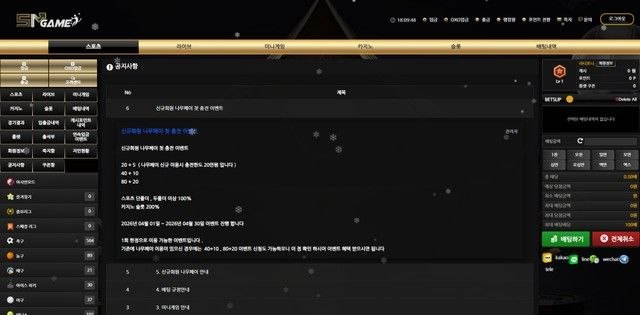 SM게임 SM GAME 먹튀 확정 리포트: 나무페이 핀번호 탈취 후 빛의 속도로 로그아웃 및 차단 첨부 이미지