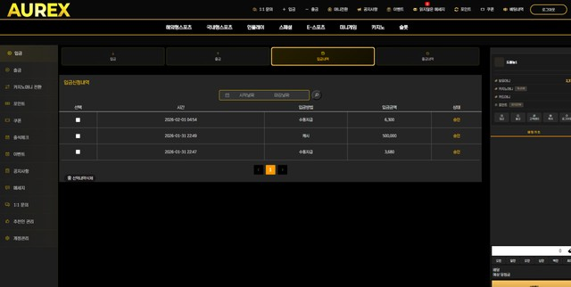 [긴급 수배] 어렉스 먹튀 확정 리포트: NBA 3폴더 적중하니 400만 원 입금 먹튀하는 사이트 첨부 이미지