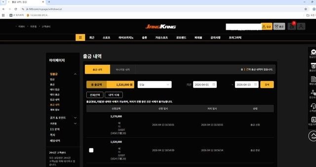 [먹튀고발] 장강(JANGGANG) 먹튀 확정! 300만 원 환전 거부 및 아이디 차단 수법 공개 첨부 이미지