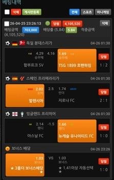 [먹튀확정] 벳세븐(bet7-9988.com) 410만원 먹튀 발생 - 양방 배팅 핑계로 당첨금 전액 몰수! 첨부 이미지