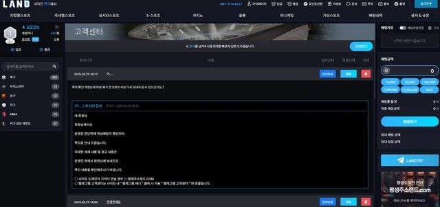 랜드 LAND 먹튀 확정 리포트 260만 충전 후 수익 나자 추가 롤링 1,000%'부여하며 전액 강탈 첨부 이미지