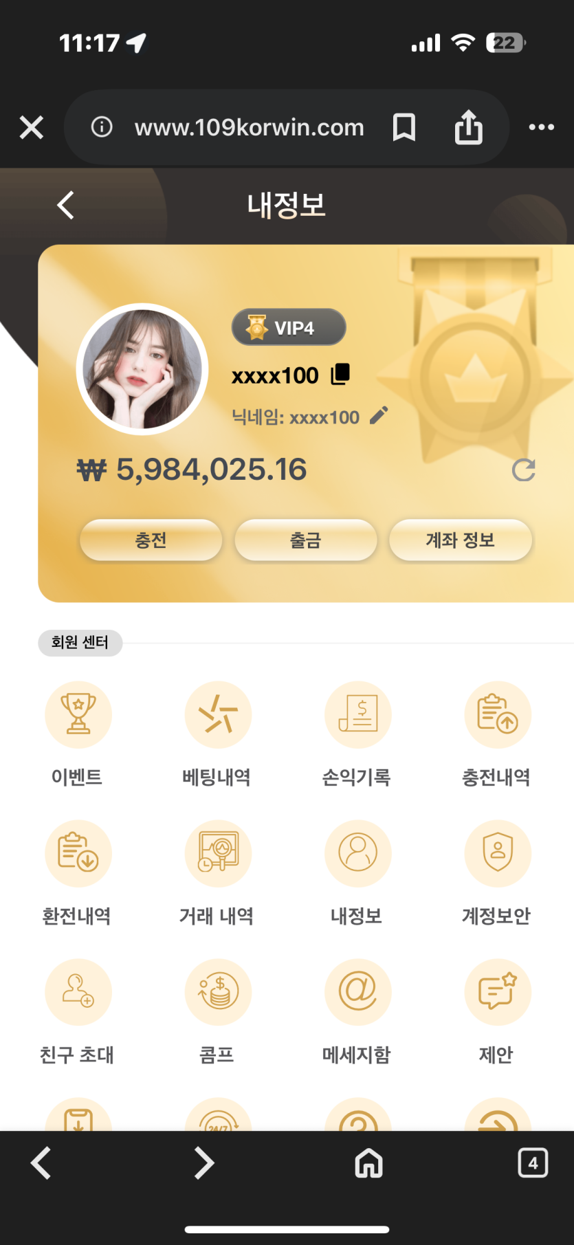 코윈먹튀 확정 리포트: 환전 위해 동일 금액 재충전 요구하는 전형적 Korwin 사기 수법 첨부 이미지