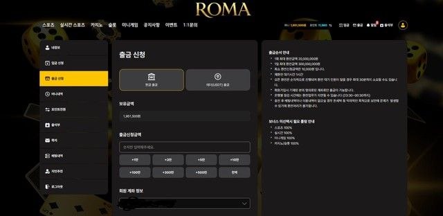 로마 카지노 먹튀 확정 리포트 195만 원 따자 결과 조작 주장하며 전액 몰수 첨부 이미지