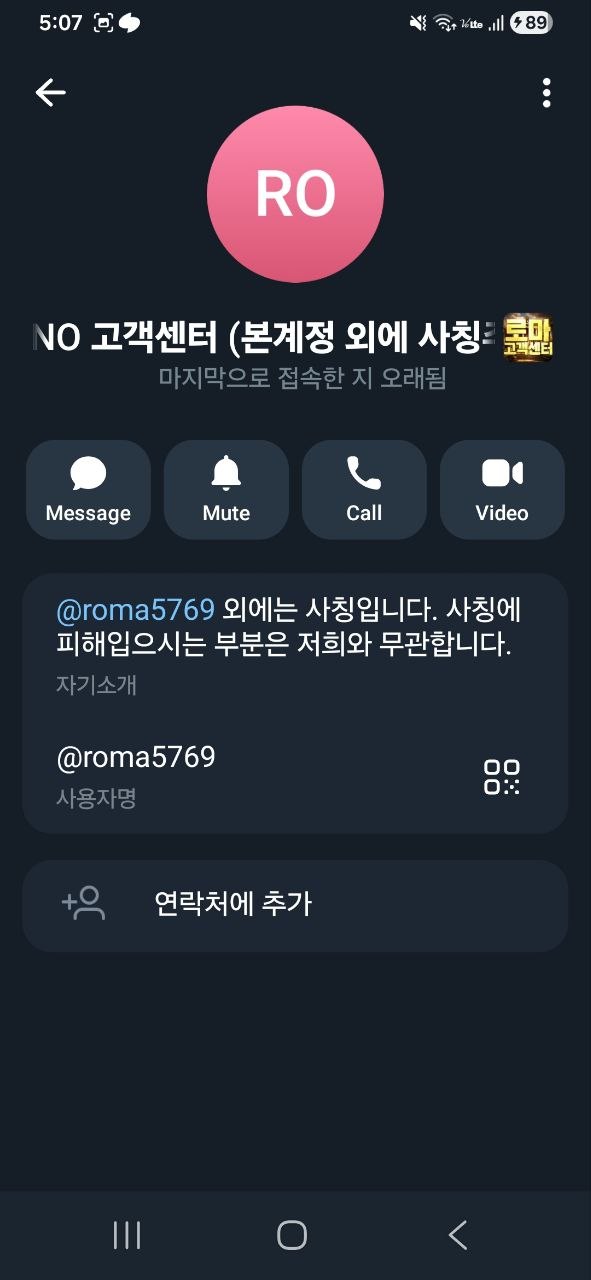[먹튀확정] 로마벳먹튀 확정! http://roma-11.com 악질 운영 및 17만원 (ROMA-BET) 미지급 사례 공개 첨부 이미지