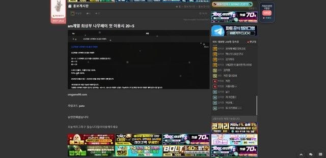SM게임 SM GAME 먹튀 확정 리포트: 나무페이 핀번호 탈취 후 빛의 속도로 로그아웃 및 차단 첨부 이미지