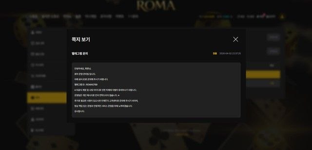 로마 카지노 먹튀 확정 리포트 195만 원 따자 결과 조작 주장하며 전액 몰수 첨부 이미지