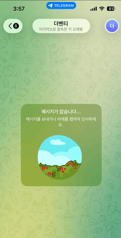 더벤티 THE VENTI 먹튀 확정 리포트: 4만 원 수익에 7일치 장 내역 요구 후 광속 차단 첨부 이미지