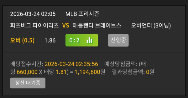 디스(THIS) 먹튀 확정 리포트: 1분 만에 2아웃? 물리적 법칙 무시한 시스템 오류 강제 배팅 첨부 이미지
