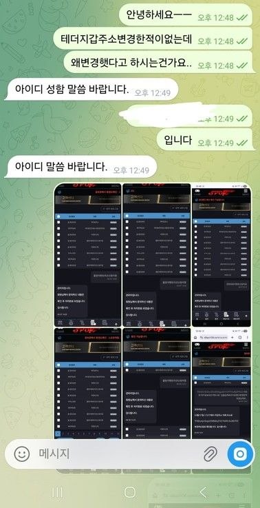 [먹튀확정] 올스포 먹튀 검증 및 피해 사례 (allspo108.com 이용자 필독) 첨부 이미지