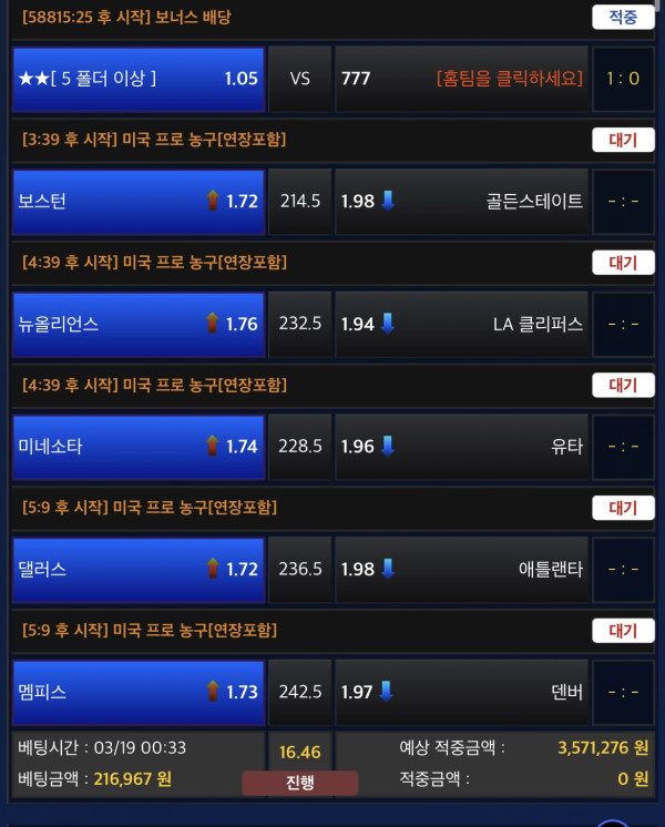 물결 WAVE 먹튀 확정 리포트: 350만 원 당첨되자 아이디 삭제 후 대화 펑 잠적 첨부 이미지