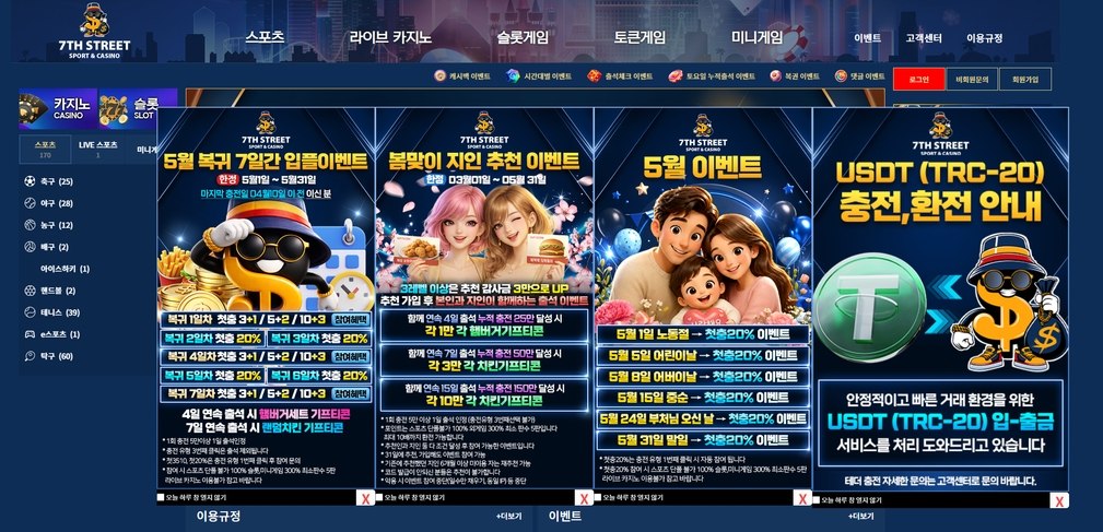 7번가먹튀 184만 원 적중금+원금  경기종료후 아이디삭제 (https://7st-333.com/) 첨부 이미지