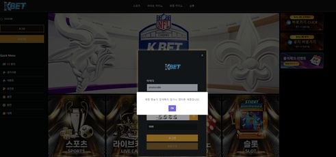 [먹튀확정] 케이벳(KBET) 214만 원 먹튀 발생: 3주간의 '환전 지연' 희망 고문 첨부 이미지