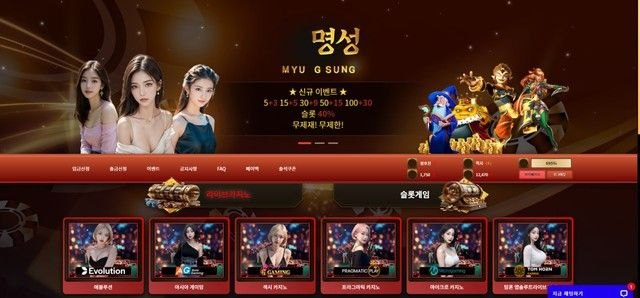 [먹튀확정] 명성카지노 ariae1.com 이용금지, 양빵 드립으로 환전 차단 첨부 이미지
