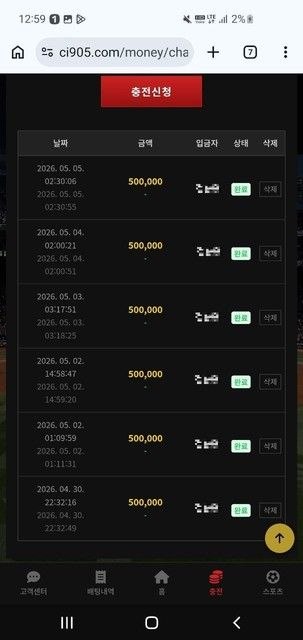 [먹튀확정] 윈스타(WINSTAR) 원금까지 통째로 먹튀 발생! 절대 이용 금지! 첨부 이미지