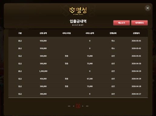 [먹튀확정] 명성카지노 ariae1.com 이용금지, 양빵 드립으로 환전 차단 첨부 이미지