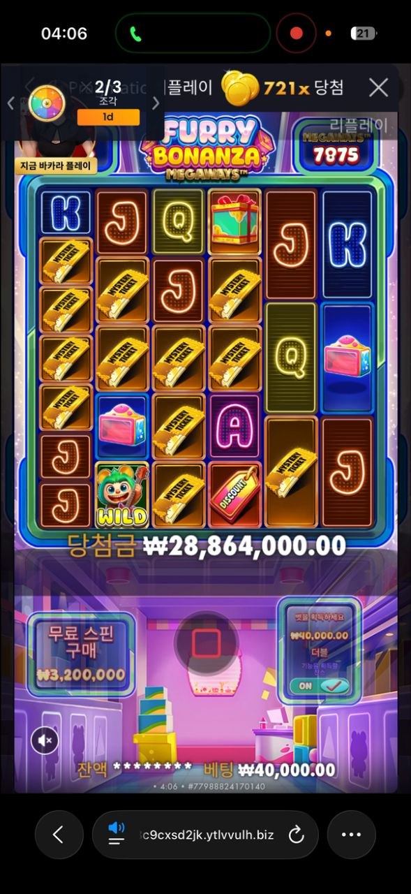 [먹튀확정] "2,929만 원 먹튀, 뱅뱅(BangBang)의 실체를 공개합니다." 첨부 이미지