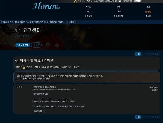 [먹튀확정] 아너 먹튀 http://honor-111.com 총판이 유저 보유머니 무단 해킹 베팅 후 환전 먹튀 첨부 이미지
