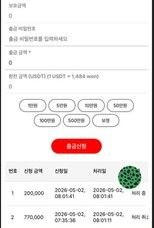 [먹튀확정] 유튜브카지노 (youca015.com) - 87만원 당첨금 먹튀 및 악질적 운영 실태 고발 첨부 이미지