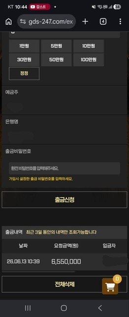 골든스타 먹튀  스포츠 3폴더 적중하니 '양방 확정' 655만원 전액먹튀 첨부 이미지