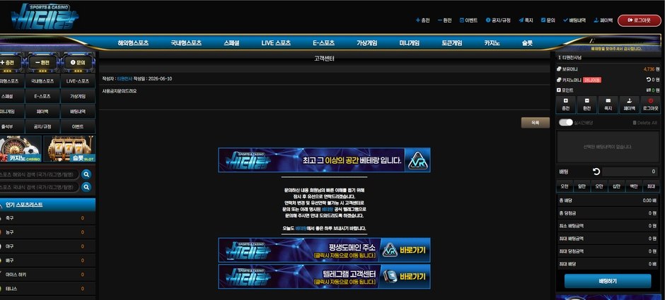베테랑먹튀 국야 일야 2~3폴더 … 247만원 당첨금 전액 강탈 http://vtr-01.com 첨부 이미지