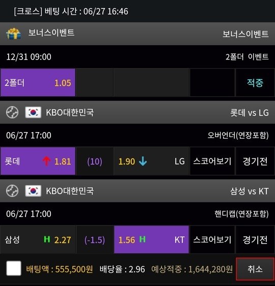 노마드(http://nmd-333.com) KBO 적중금 164만원 전액 먹튀 억지 프로그램 핑계 첨부 이미지