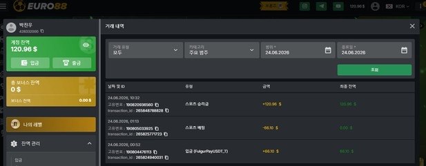 유로88(http://er88ibyxx.com) 테더 입금유도 후 20만원 소액 정산거부 첨부 이미지