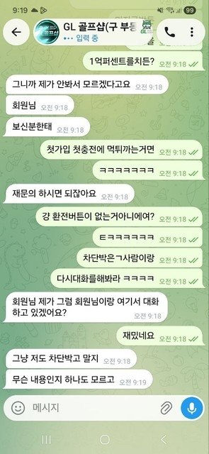 골프샵 먹튀 롤링 900% 채워도 양방 프레임 … 상품권 시드 156만원 몰수 첨부 이미지