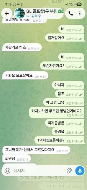 골프샵 먹튀 롤링 900% 채워도 양방 프레임 … 상품권 시드 156만원 몰수 첨부 이미지