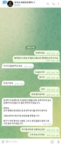 유로88(http://er88ibyxx.com) 테더 입금유도 후 20만원 소액 정산거부 첨부 이미지