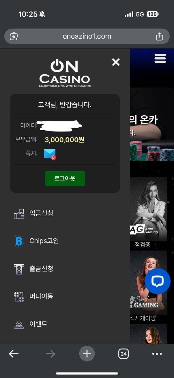 온카지노 http://oncazino.com 환전 지연 및 정산 거부 첨부 이미지