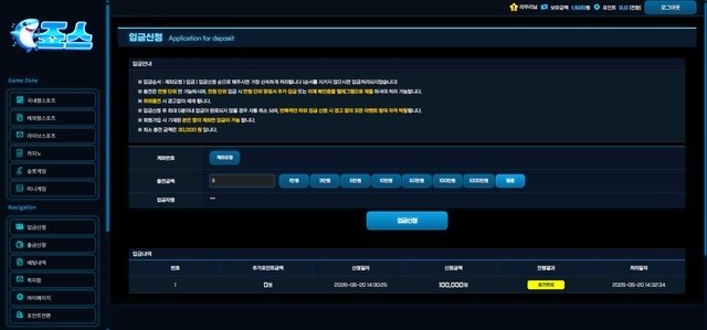 죠스카지노 (http://jawscs-01.com) 30만원 소액 환전시 ‘동일배팅’ 억지프레임 및 추가입금 유도수법 첨부 이미지