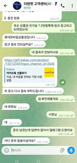 더원 먹튀 폭로: 5만 원 소액 당첨금 21만 원도 안 내주는 사이트 http://www.theonekr1.com 첨부 이미지