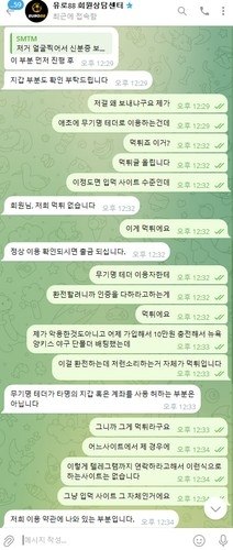 유로88(http://er88ibyxx.com) 테더 입금유도 후 20만원 소액 정산거부 첨부 이미지