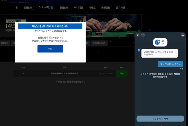 온카지노 http://oncazino.com 환전 지연 및 정산 거부 첨부 이미지