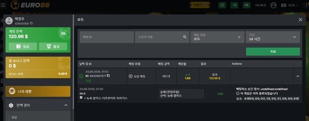 유로88(http://er88ibyxx.com) 테더 입금유도 후 20만원 소액 정산거부 첨부 이미지