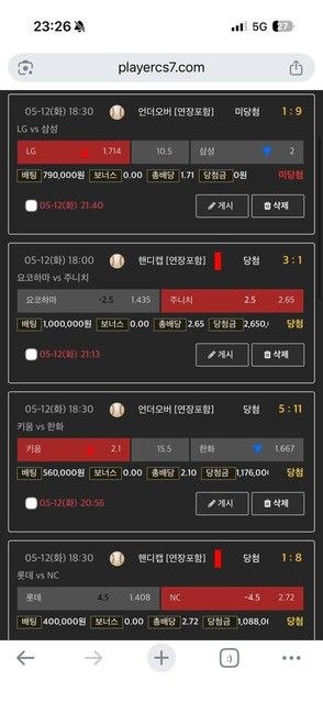 올패스 먹튀 MLB 2폴더 적중하니 강제 단폴 무효  pass-asp.com 정산 거부 첨부 이미지