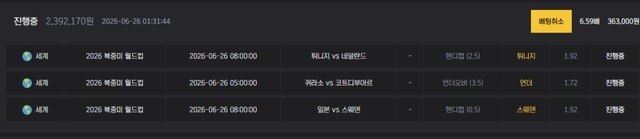 다온 먹튀 https://da7942.com/ 월드컵 적중금 239만원 가로채고 계정차단 첨부 이미지