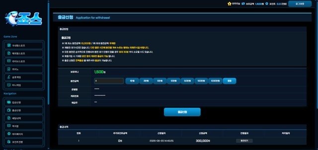 죠스카지노 (http://jawscs-01.com) 30만원 소액 환전시 ‘동일배팅’ 억지프레임 및 추가입금 유도수법 첨부 이미지