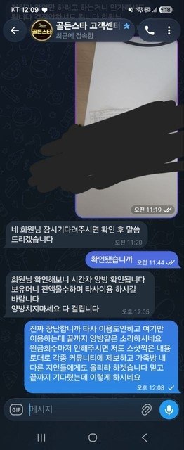 골든스타 먹튀  스포츠 3폴더 적중하니 '양방 확정' 655만원 전액먹튀 첨부 이미지