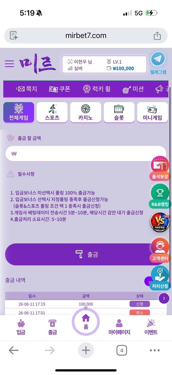 미르벳 먹튀 3폴적중 양방 프레임 유선협박 원금마저 깎아서 지급 http://mirbet7.com 첨부 이미지