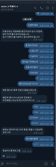 메인먹튀 (MAIN) 행태 폭로, 원금까지 전액 몰수 처리 http://masp-01.com) 첨부 이미지