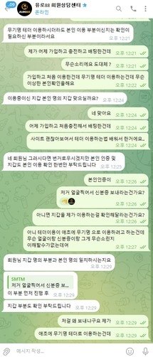 유로88(http://er88ibyxx.com) 테더 입금유도 후 20만원 소액 정산거부 첨부 이미지
