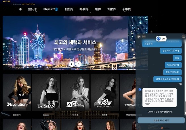 온카지노 http://oncazino.com 환전 지연 및 정산 거부 첨부 이미지