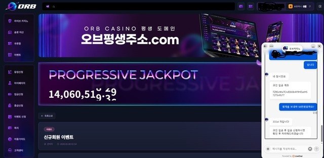 http://m55xg.com 테더 입금 유도 후 리뉴얼 위장해 259만 원 갈취한 오브 첨부 이미지