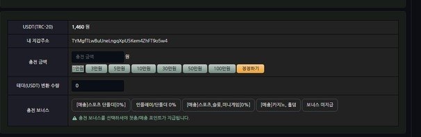 적중 직후 억지 양방 프레임 씌우고 보복 협박까지 일삼는 맥라렌 (구 조선벳) 첨부 이미지