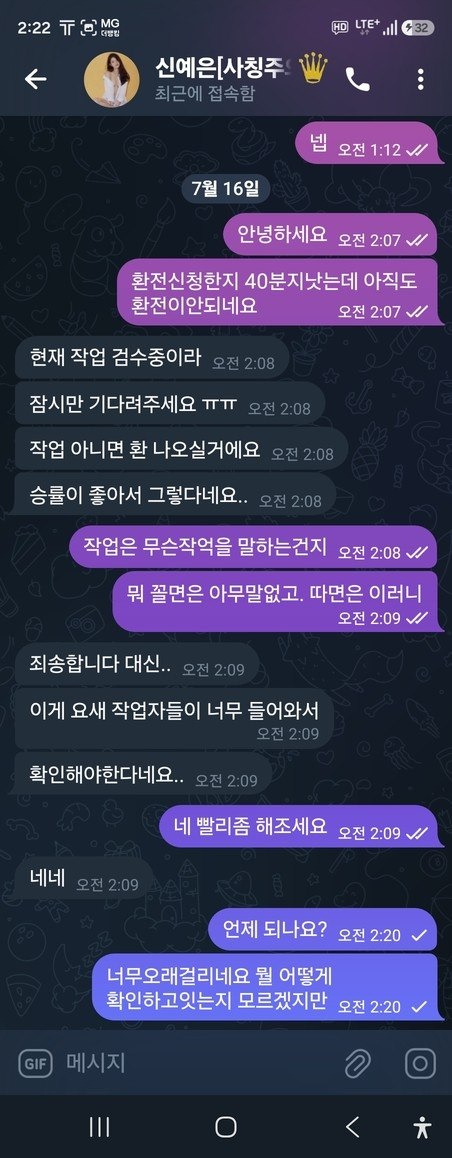 파워볼 적중금 80만 원 상습 지연후 총판과 짜고 먹튀한 메타카지노 첨부 이미지